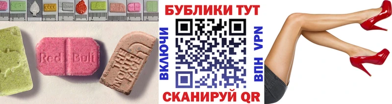 Купить закладки Серафимович Экстази 250 мг