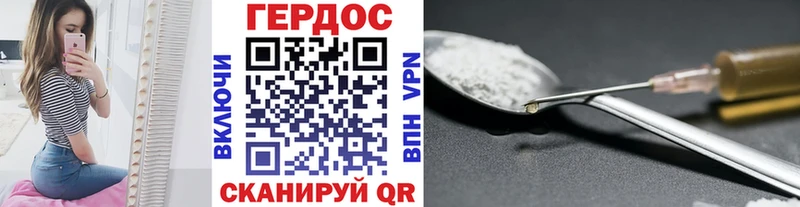 ГЕРОИН Heroin  Купить где  Серафимович 