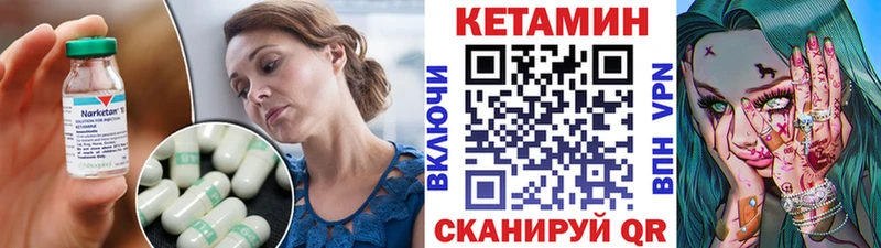 КЕТАМИН VHQ  Купить где  Серафимович 