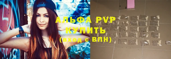ALPHA-PVP Каменногорск
