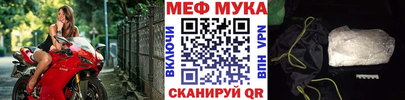 МЕФ мяу мяу  Купить закладки  Серафимович 
