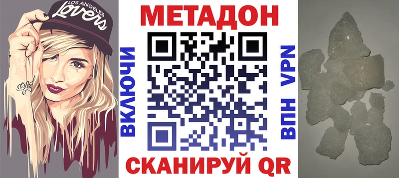 МЕТАДОН methadone  Купить  Серафимович 